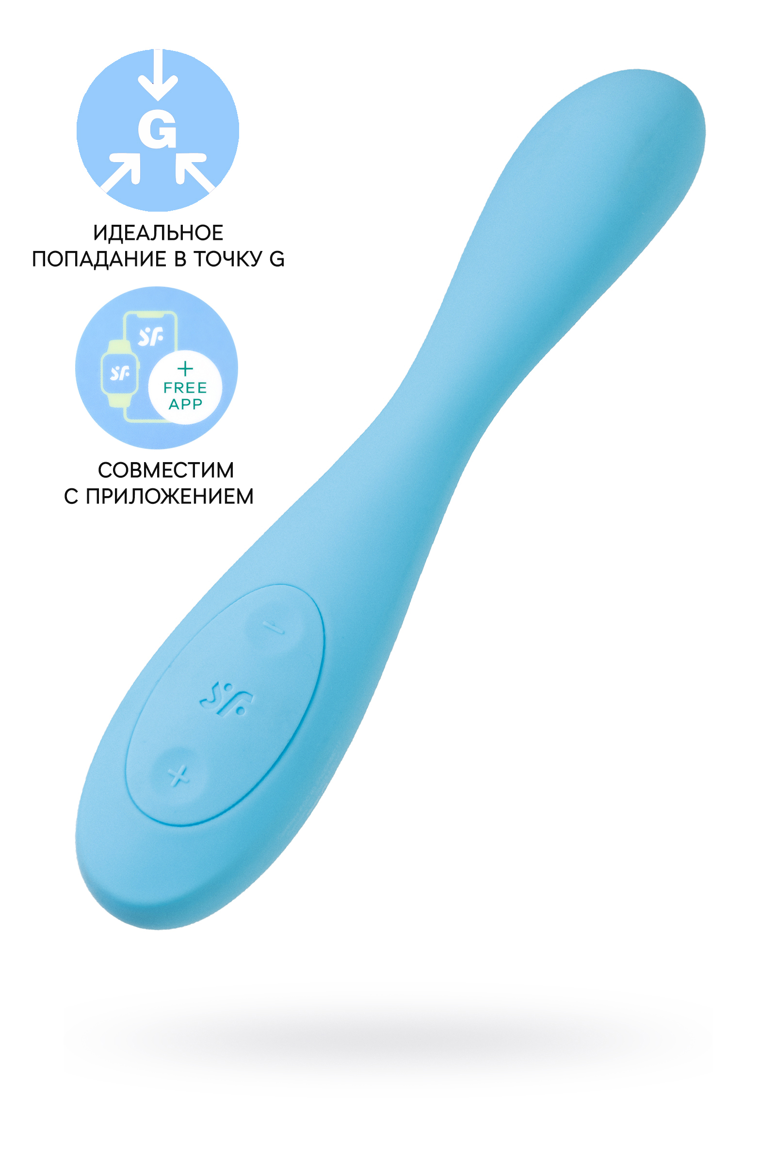 Многофункциональный вибратор для пар Satisfyer G-Spot Flex 4, голубой