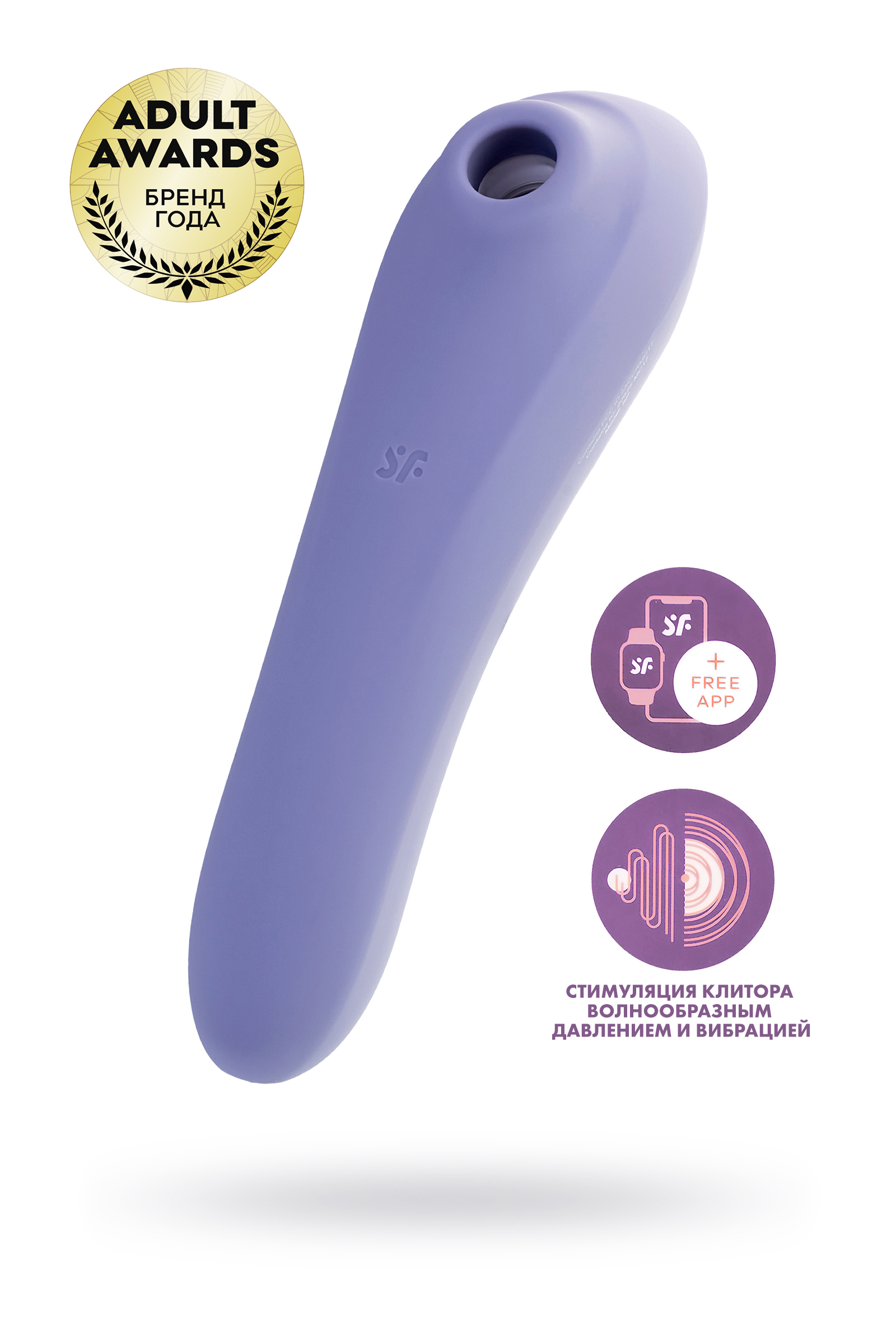 Вакуум-волновой бесконтактный стимулятор клитора Satisfyer Dual Pleasure, Лиловый, 17,9 см, Ø 3,0