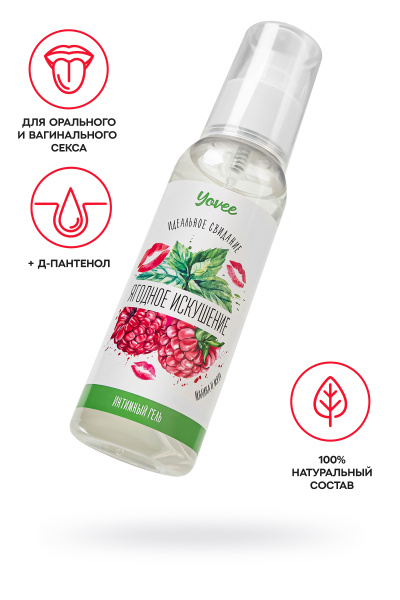 Съедобная гель-смазка Yovee «Ягодное искушение» со вкусом малины и мяты, 100 мл