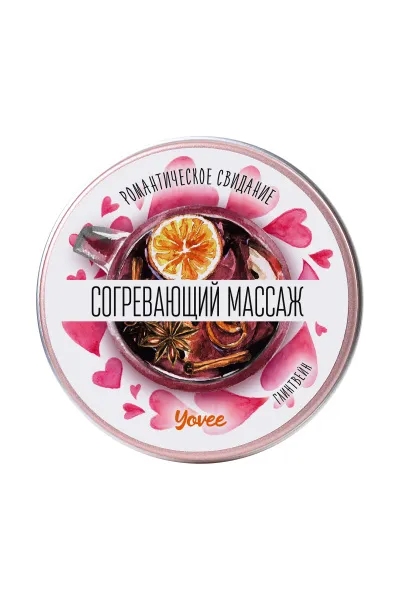 Массажная свеча Yovee by Toyfa Романтическое свидание «Согревающий массаж»