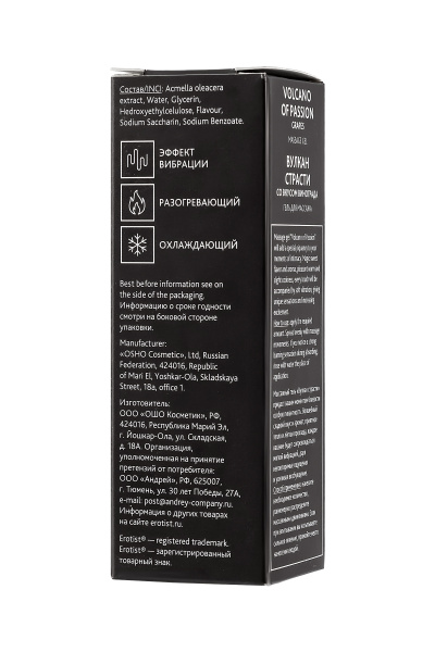 Гель Erotist с эффектом вибрации VOLCANO OF PASSION: GRAPES (со вкусом виноград), 25 мл