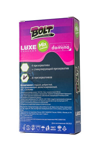Презервативы Luxe, Bolt condoms, микс