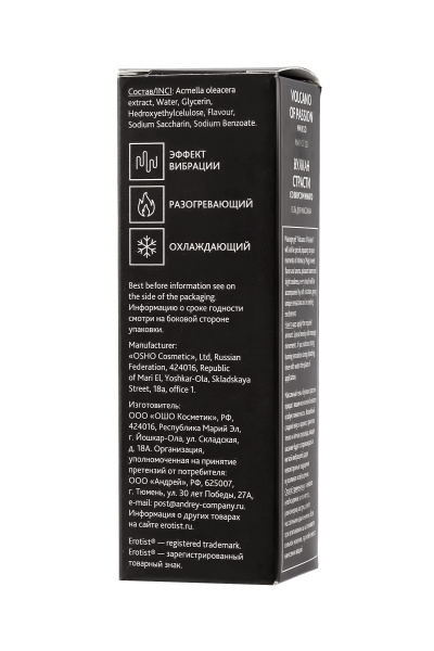 Гель Erotist с эффектом вибрации VOLCANO OF PASSION: MANGO (со вкусом манго), 25 мл