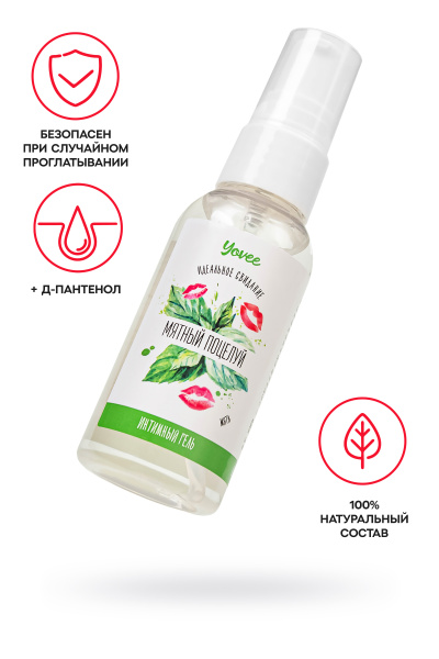 Съедобная гель-смазка Yovee «Мятный поцелуй» со вкусом мяты, 50 мл